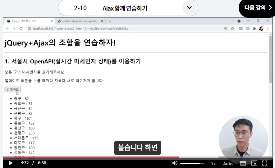 스파르타 즉문즉답